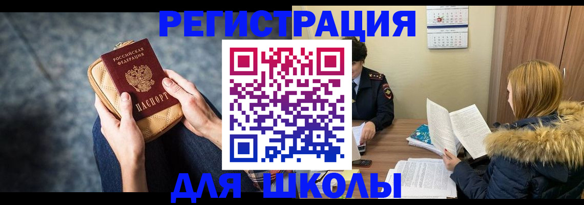 прописка 2025 в Владикавказе