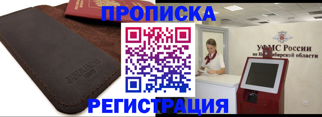 временная регистрация для школы в Владикавказе