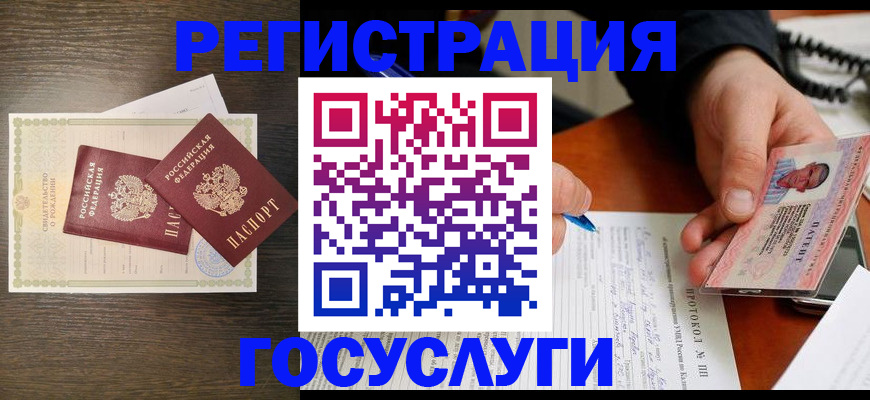 временная регистрация собственник в Владикавказе