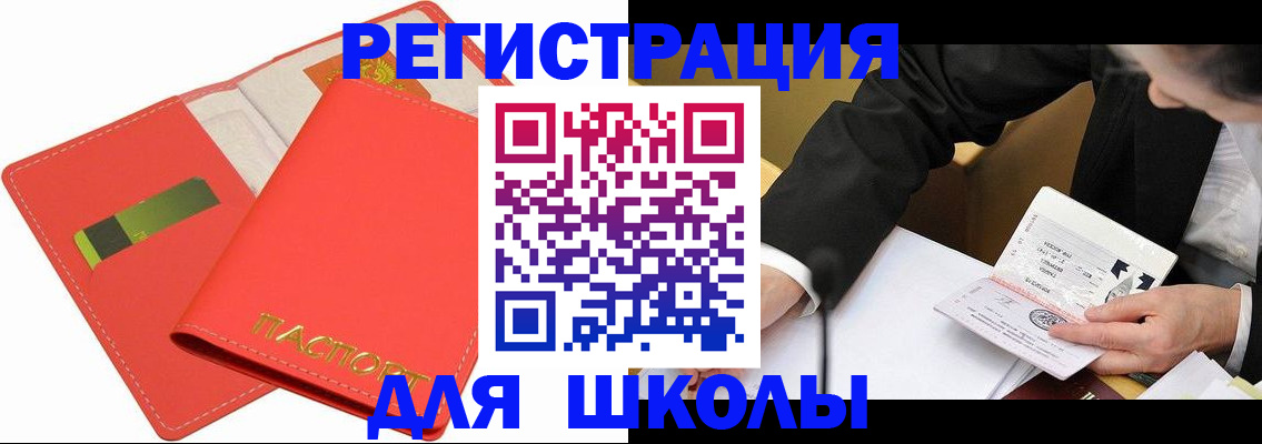 временная регистрация поиск в Владикавказе