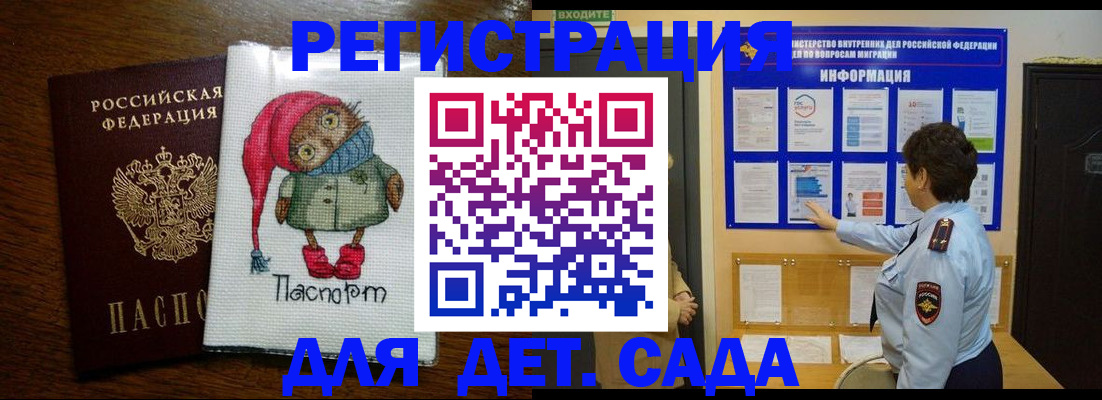 временная регистрация собственник в Владикавказе